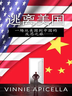 cover image of 逃离美国